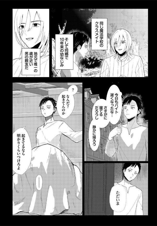 堕乙女達のグリモワール【電子オリジナルコミックス】【FANZA限定版】