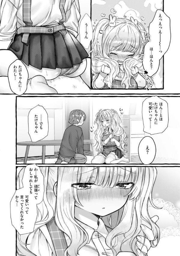 僕より大きくて可愛い女の子 hitomiエロ漫画raw(同人誌)無料サンプル画像032
