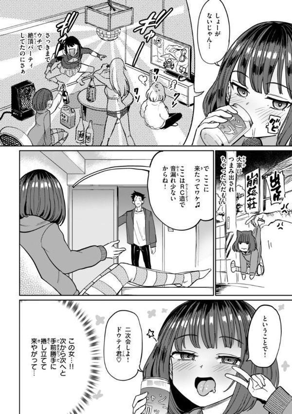 性交遊戯 hitomiエロ漫画raw(同人誌)無料サンプル画像032