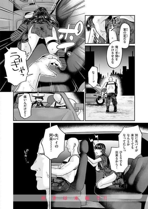 COMIC失楽天 2025年12月号