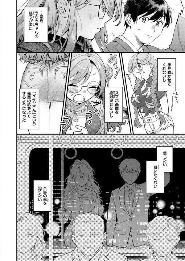 COMIC快楽天 2026年01月号