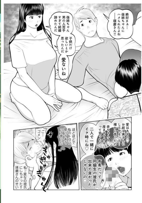 WEB版コミック激ヤバ!201 hitomiエロ漫画raw(同人誌)無料サンプル画像032