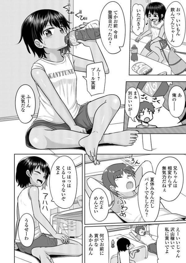 君色えもーしょん【デジタル特装版】 hitomiエロ漫画raw(同人誌)無料サンプル画像032