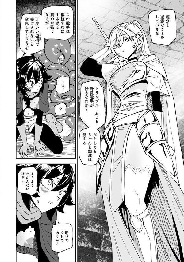 COMICグーチョ vol.27 2025年12月号