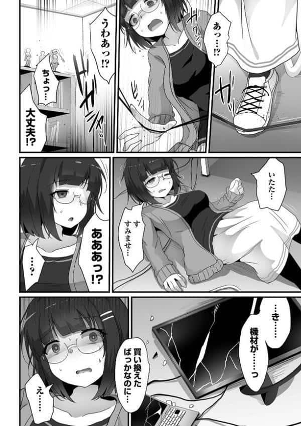 敗北娘の白い腹 hitomiエロ漫画raw(同人誌)無料サンプル画像032