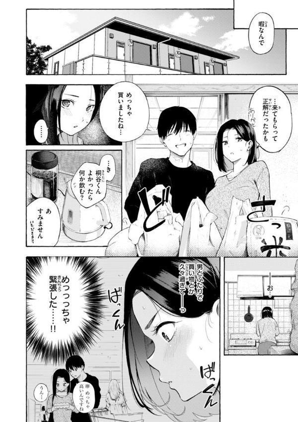 したがりデリバリー hitomiエロ漫画raw(同人誌)無料サンプル画像032