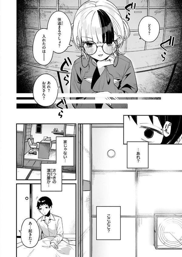 COMIC快楽天ビースト 2026年01月号 hitomiエロ漫画raw(同人誌)無料サンプル画像032