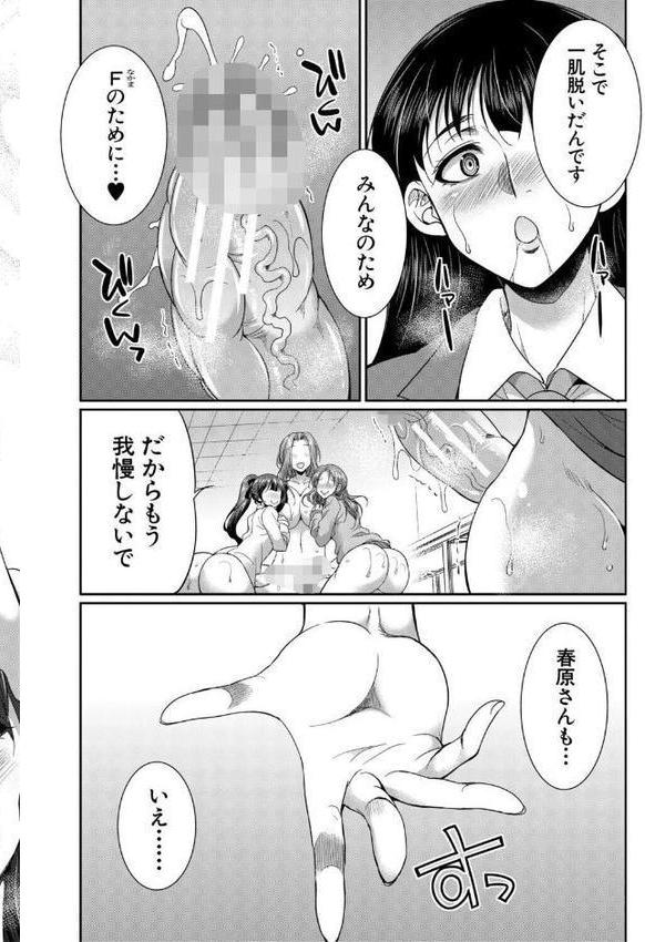 フタナリ女子校生は寮母さんと…▽【1話試し読み付き】