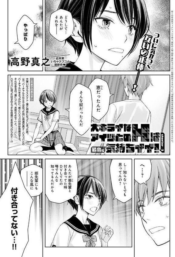 comicアンスリウム Vol.153 2026年1月号