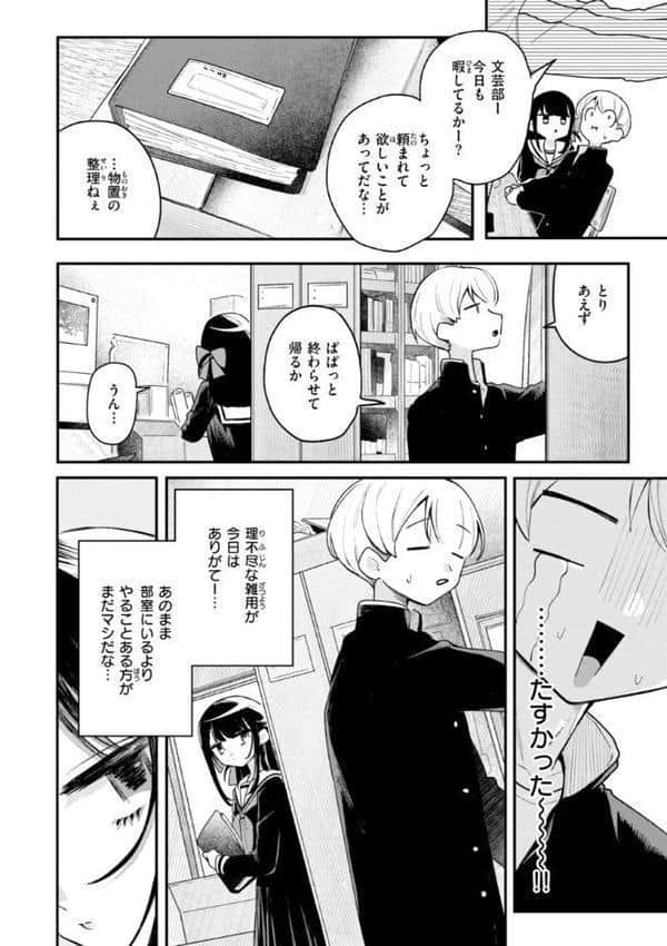 日常のナカ【FANZA限定おまけ付き】