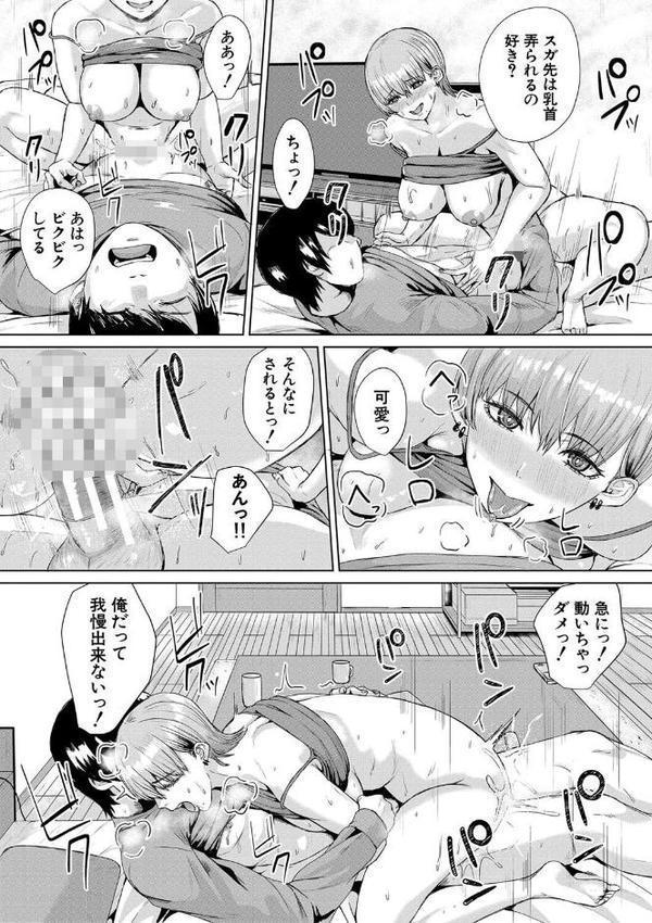 ギャルだけど勉強もセックスも真面目だし！【1話試し読み付き】