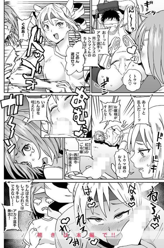 COMIC ゼロス #130 hitomiエロ漫画raw(同人誌)無料サンプル画像034