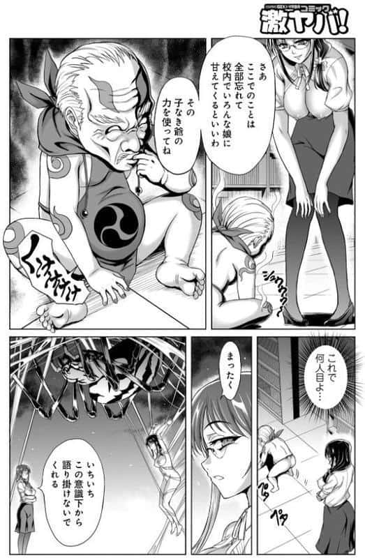 妖怪艶譚 （第1巻）