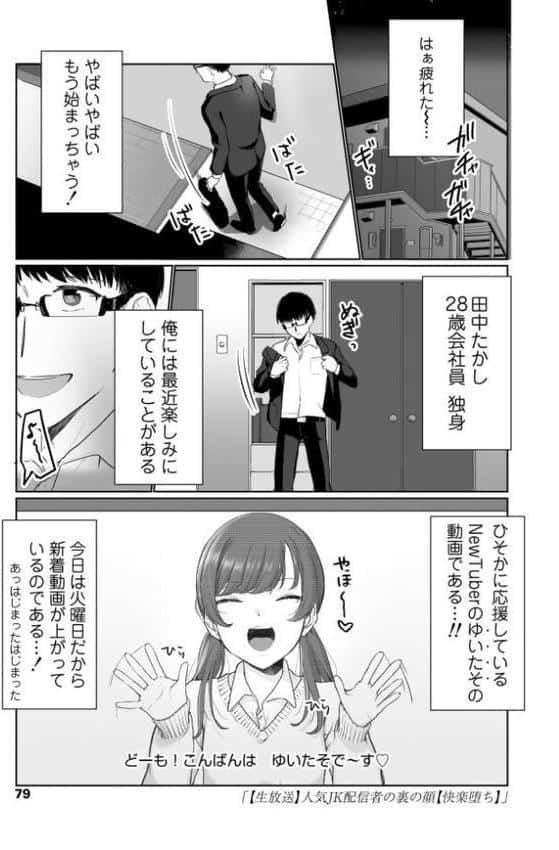 人生を台無しにする4つの方法【FANZA限定特典付き】