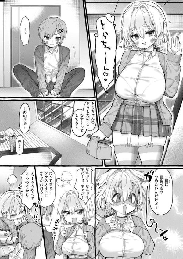 僕より大きくて可愛い女の子 hitomiエロ漫画raw(同人誌)無料サンプル画像035