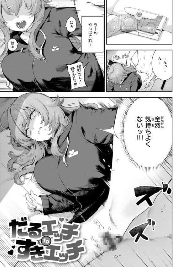 ざんげしゃせ〜 【デジタル版限定おまけ付き】