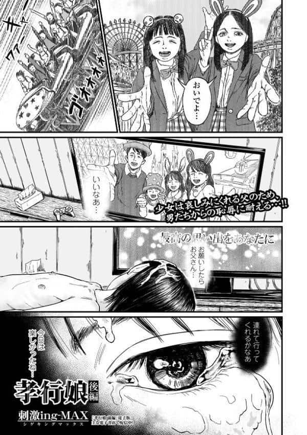 コミックMate L Vol.66