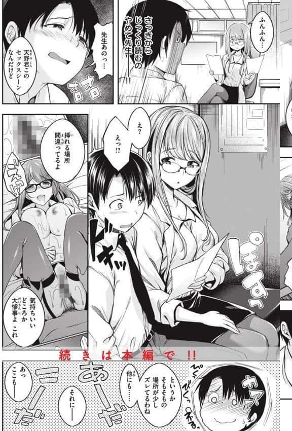 びっちいんえんじぇる hitomiエロ漫画raw(同人誌)無料サンプル画像035