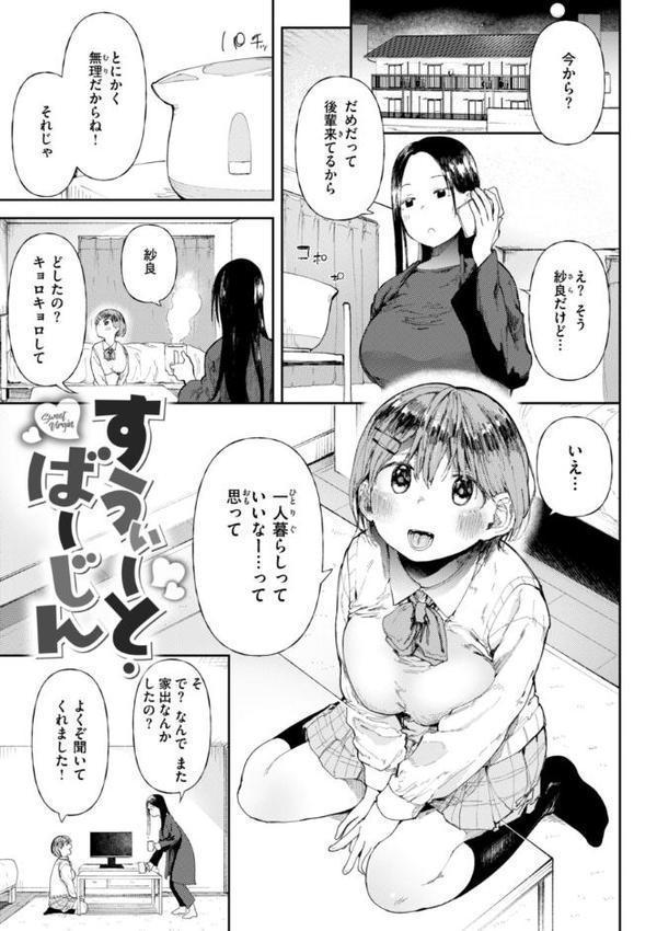 どすけべかわいこたん【デジタル版限定おまけ付き】 hitomiエロ漫画raw(同人誌)無料サンプル画像035