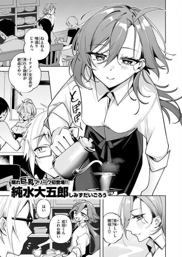 WEEKLY快楽天SELECTION #18 hitomiエロ漫画raw(同人誌)無料サンプル画像035