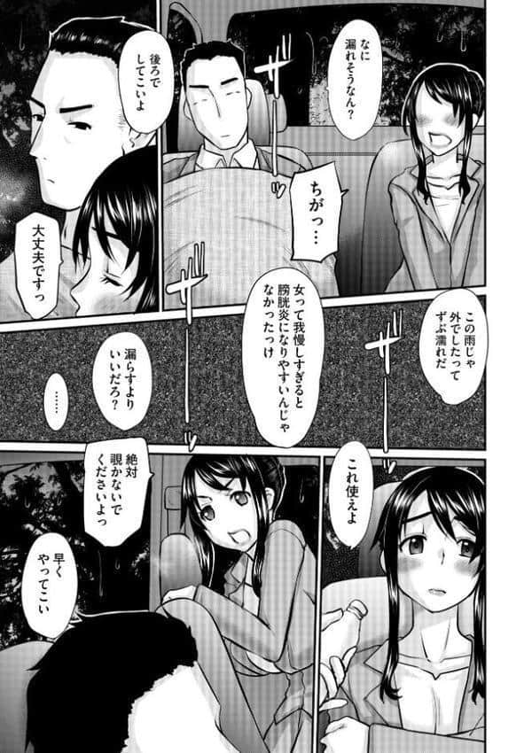 Masyo Ecole Vol.10 hitomiエロ漫画raw(同人誌)無料サンプル画像035