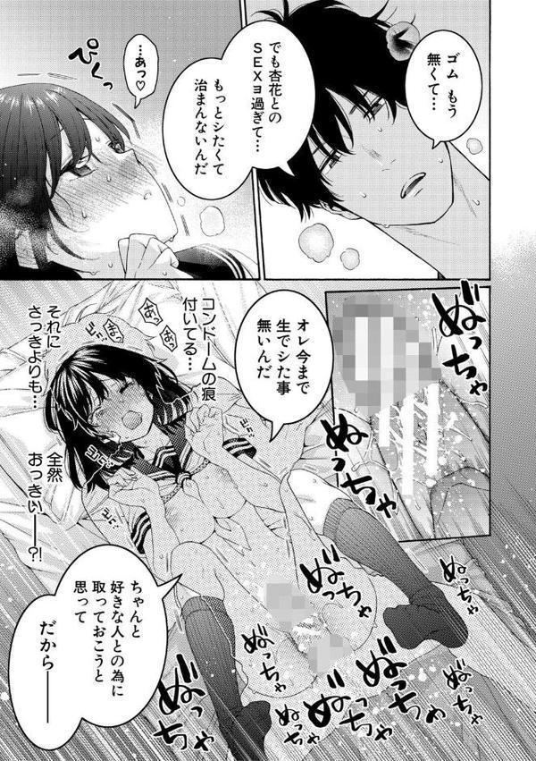 いとこエッチ【FANZA特装版】