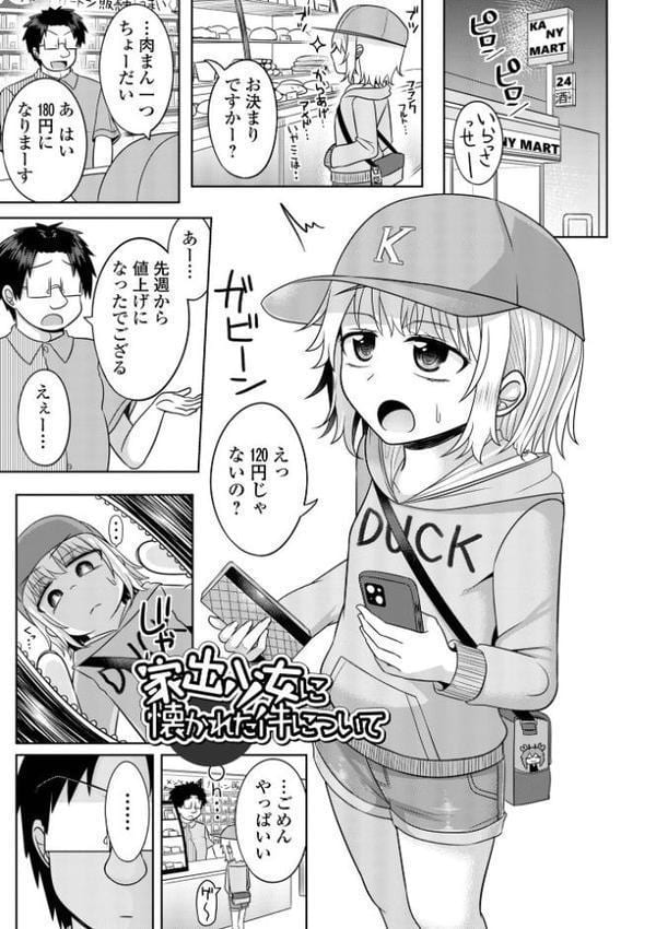 君色えもーしょん【デジタル特装版】 hitomiエロ漫画raw(同人誌)無料サンプル画像035