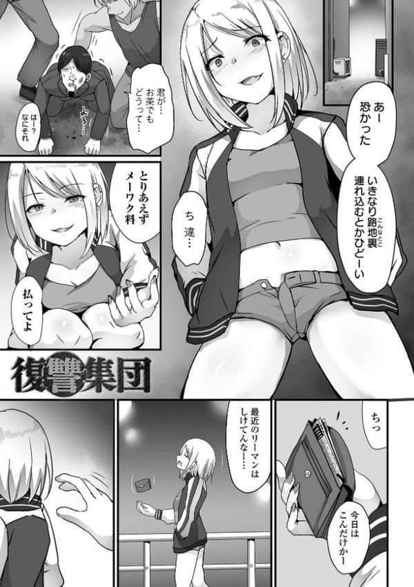 敗北娘の白い腹 hitomiエロ漫画raw(同人誌)無料サンプル画像035