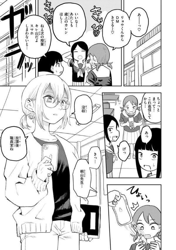 性愛カンケイ【デジタル版限定おまけ付き】 hitomiエロ漫画raw(同人誌)無料サンプル画像035