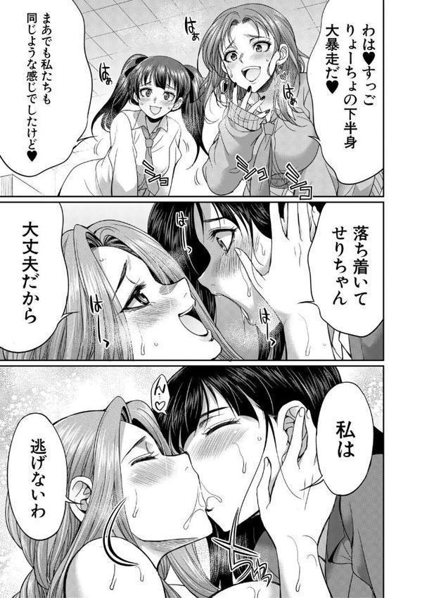 フタナリ女子校生は寮母さんと…▽【1話試し読み付き】