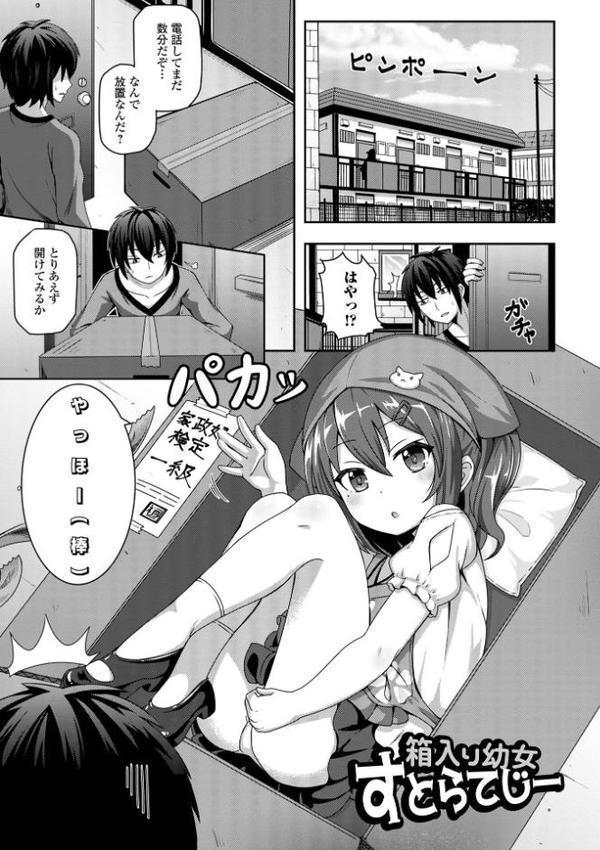 初恋ふぇろもん【デジタル特装版】