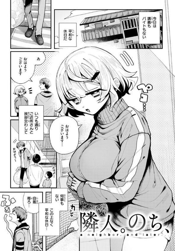 日常のナカ【FANZA限定おまけ付き】