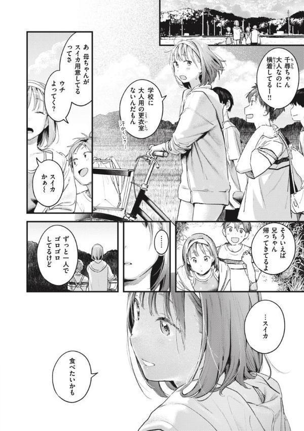 恋のむきだし hitomiエロ漫画raw(同人誌)無料サンプル画像034