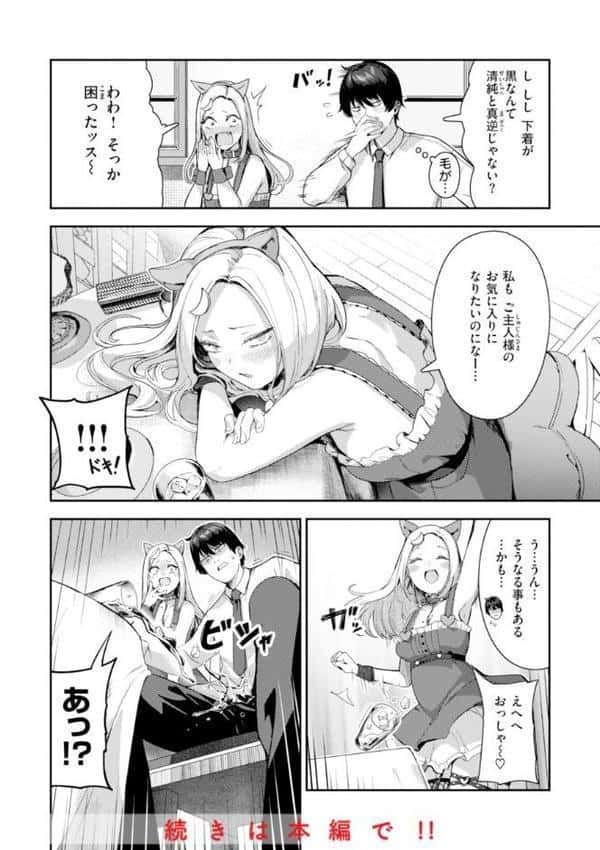 ざんげしゃせ〜 【デジタル版限定おまけ付き】