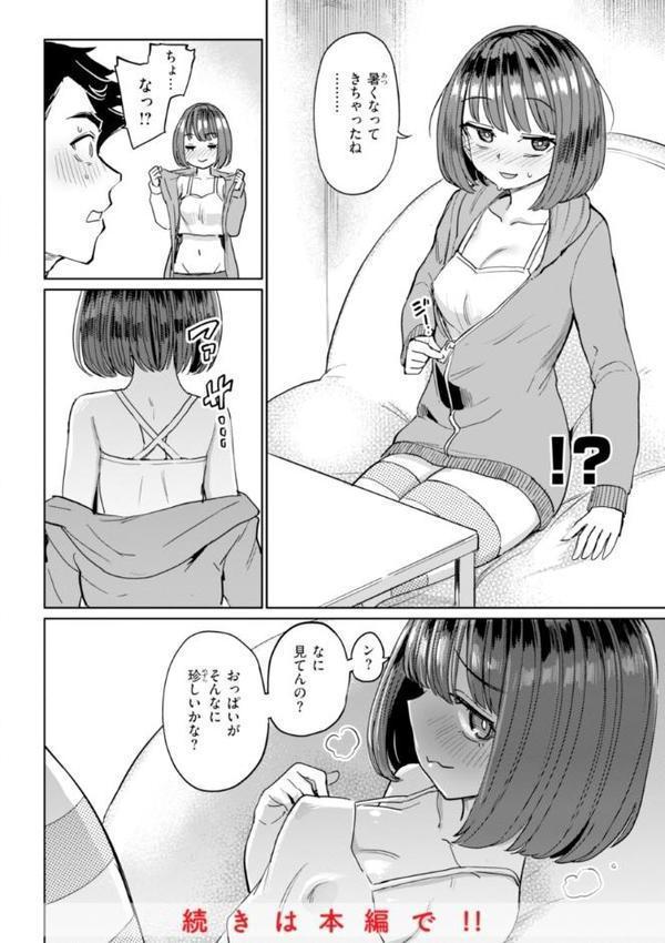 性交遊戯 hitomiエロ漫画raw(同人誌)無料サンプル画像034