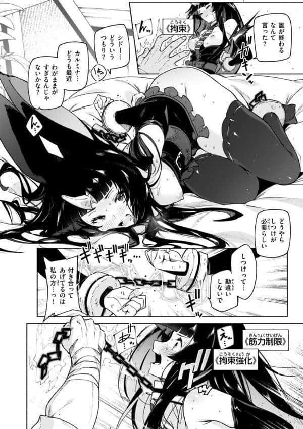 ヤリこみクロニクル〜異種族性交記〜【デジタル版限定おまけ付き】