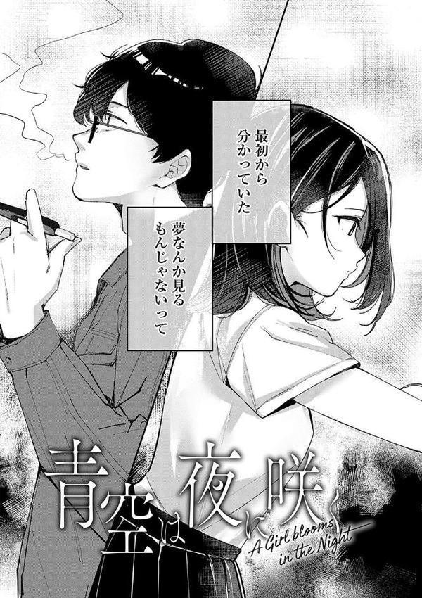 雪ふって、恋かたまる【デジタル特装版】 hitomiエロ漫画raw(同人誌)無料サンプル画像034