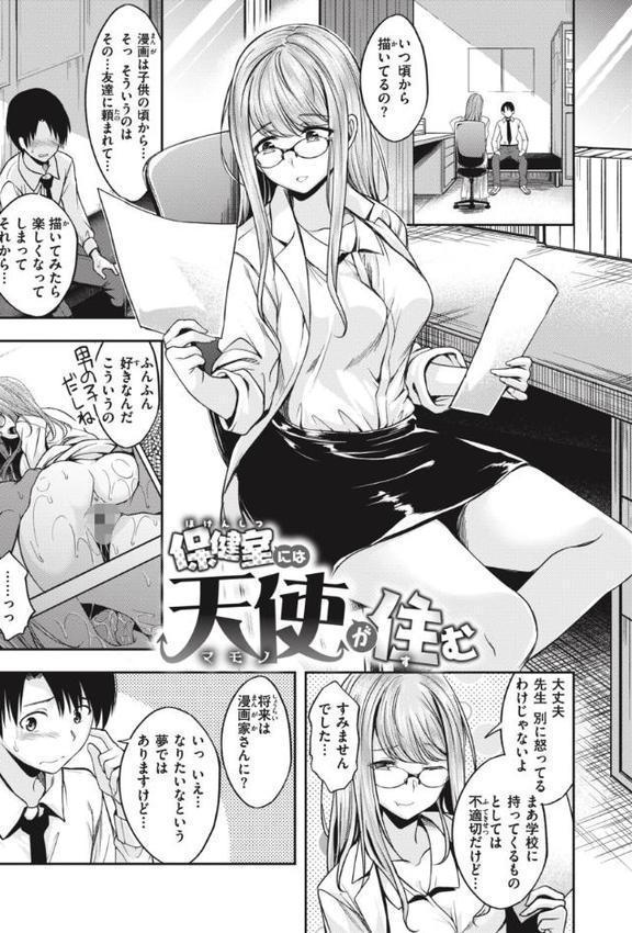 びっちいんえんじぇる hitomiエロ漫画raw(同人誌)無料サンプル画像034