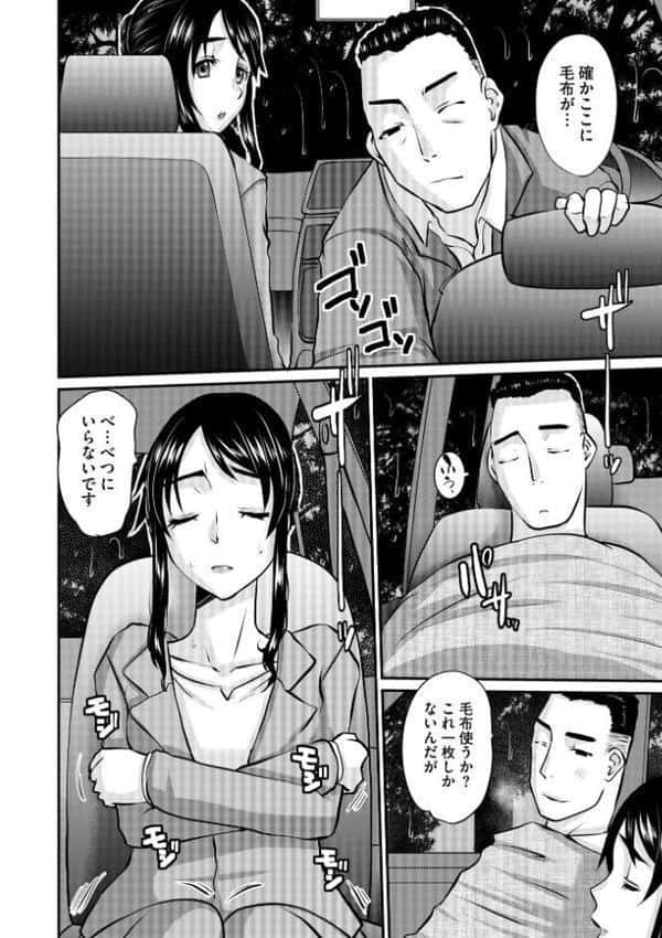 Masyo Ecole Vol.10 hitomiエロ漫画raw(同人誌)無料サンプル画像034