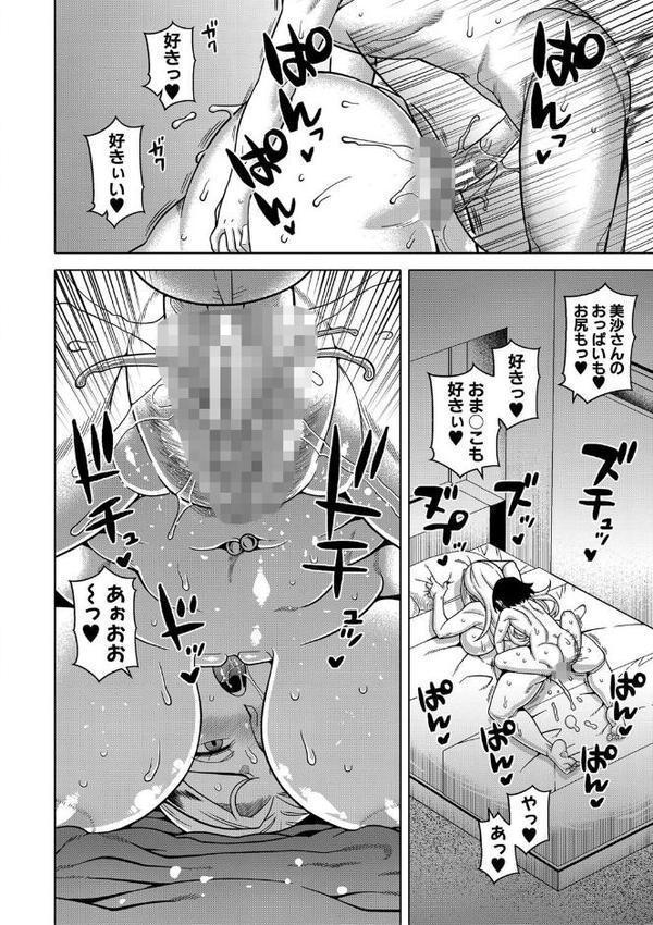 ボクの母ちゃんと俺のママ【1話試し読み付き】 hitomiエロ漫画raw(同人誌)無料サンプル画像033