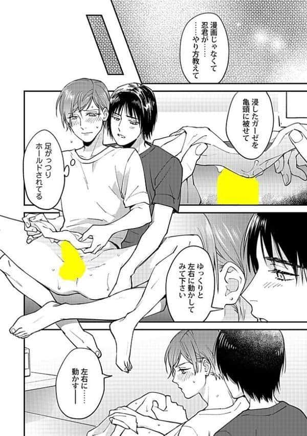 Adam volume.15【R18版】