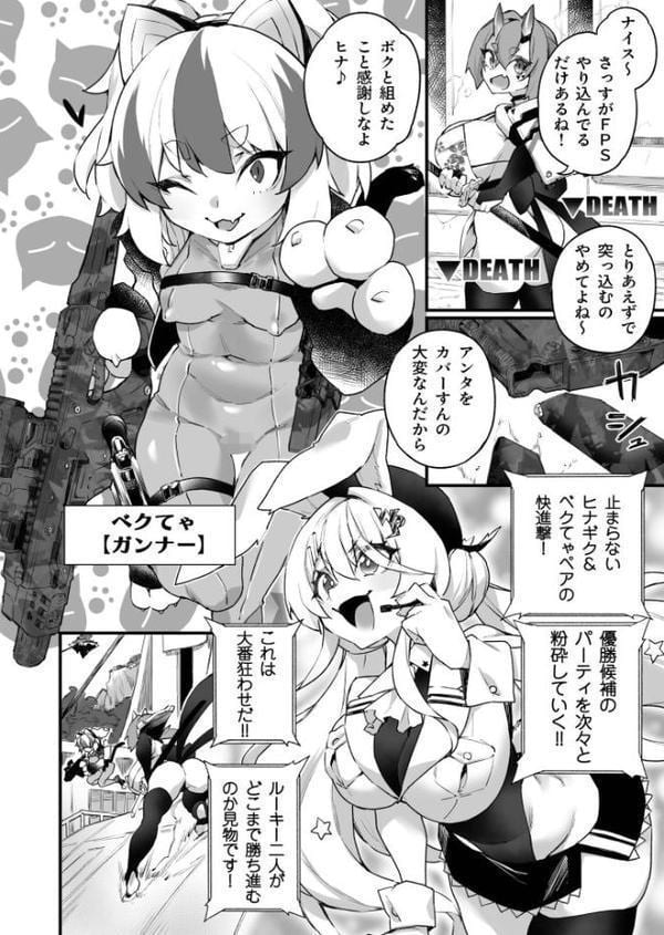 ふたなりOVERDOSE【FANZA限定特装版】【18禁】 hitomiエロ漫画raw(同人誌)無料サンプル画像034