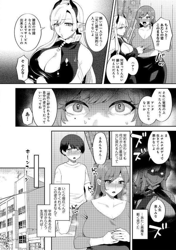 COMICグーチョ vol.27 2025年12月号