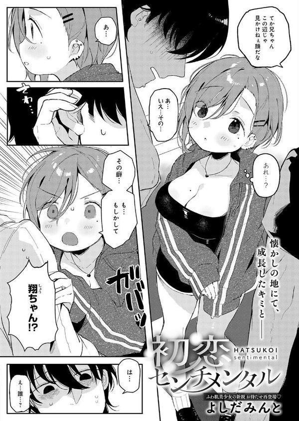 comicアンスリウム Vol.153 2026年1月号