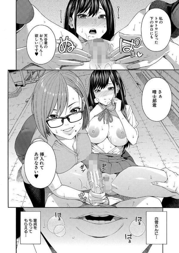 フェラチオ研究部