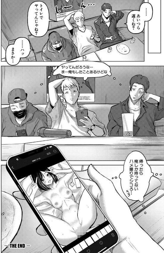 ごはんにする？お風呂にする？そ・れ・と・もぉ…ほっかほかのアソコをぬっぽぬっぽ使って、どっぴゅーって気持ちよく中出しキメるぅ？【デジタル特装版】