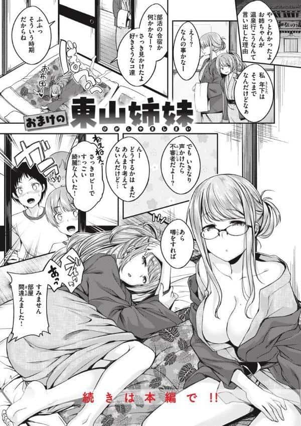 びっちいんえんじぇる hitomiエロ漫画raw(同人誌)無料サンプル画像036