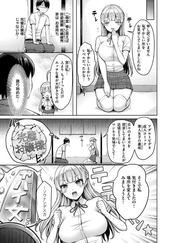 パイらびゅ! hitomiエロ漫画raw(同人誌)無料サンプル画像037