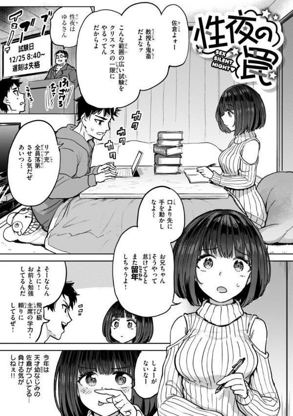 性交遊戯 hitomiエロ漫画raw(同人誌)無料サンプル画像037