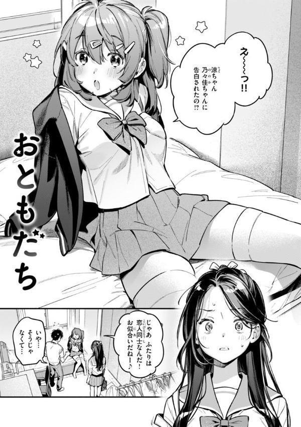 魅悪ちる先生の誘惑【デジタル版限定おまけ付き】